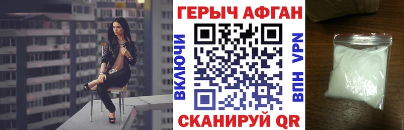 купить закладку  Волгореченск  mega рабочий сайт  ГЕРОИН VHQ 