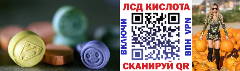 ЛСД экстази кислота  Волгореченск 