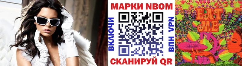 купить наркотики цена  Волгореченск  Марки NBOMe 1,8мг 
